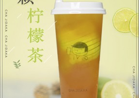 极速电竞：一颗柠檬茶