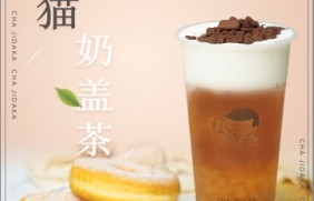 极速电竞：熊猫奶盖茶