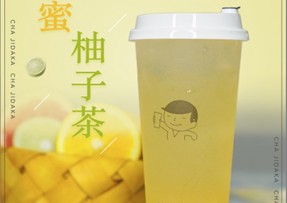 极速电竞：蜂蜜柚子茶