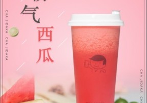 极速电竞：霸气西瓜