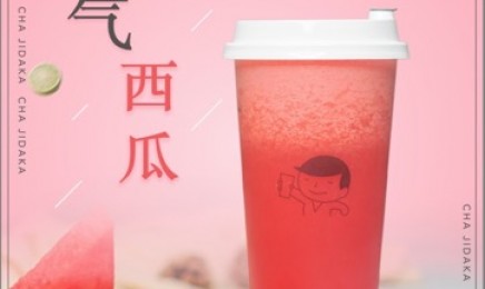 极速电竞：霸气西瓜