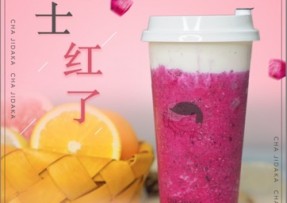 极速电竞：芝士红了