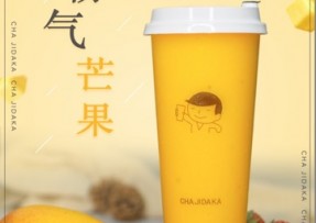极速电竞：霸气芒果
