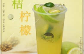极速电竞：金桔柠檬