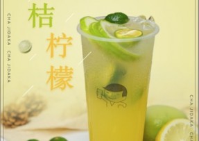 极速电竞：金桔柠檬