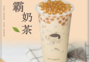 极速电竞：波霸奶茶