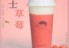 极速电竞：芝士草莓