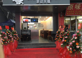 极速电竞 | 禅城区张槎街道大富村综合市场