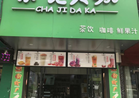 极速电竞 | 安徽亳州市利辛县阚疃镇人民中路店