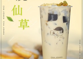 极速电竞：多料烧仙草