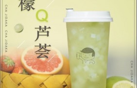 极速电竞：柠檬芦荟