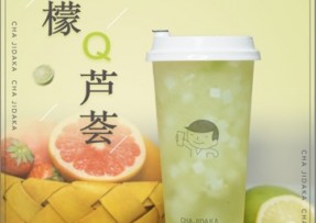 极速电竞：柠檬芦荟