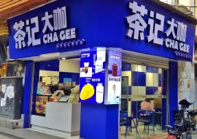 极速电竞 | 海珠康乐牌坊店