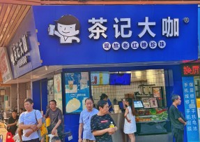 极速电竞 | 海珠康乐桥头店