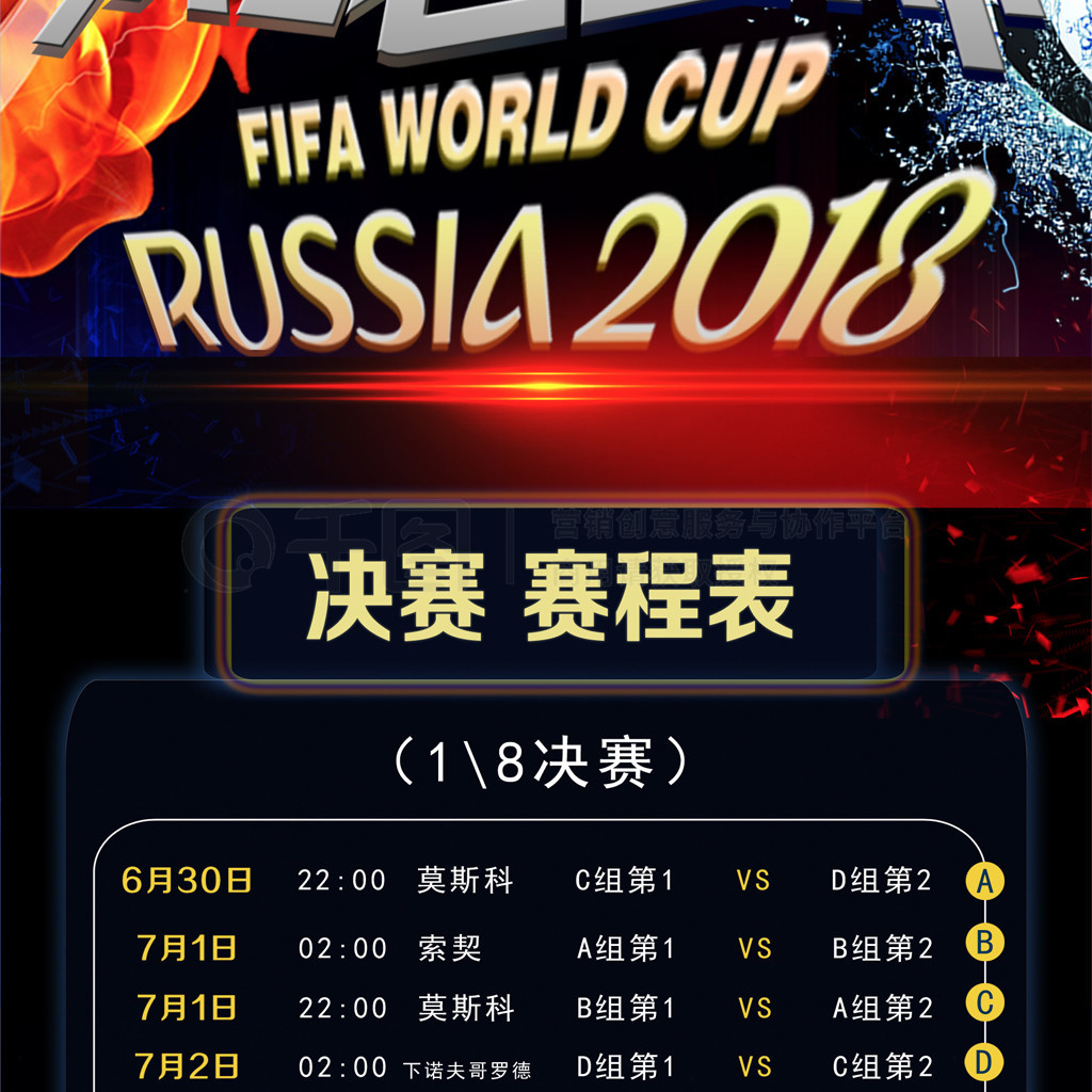 让揭幕战从